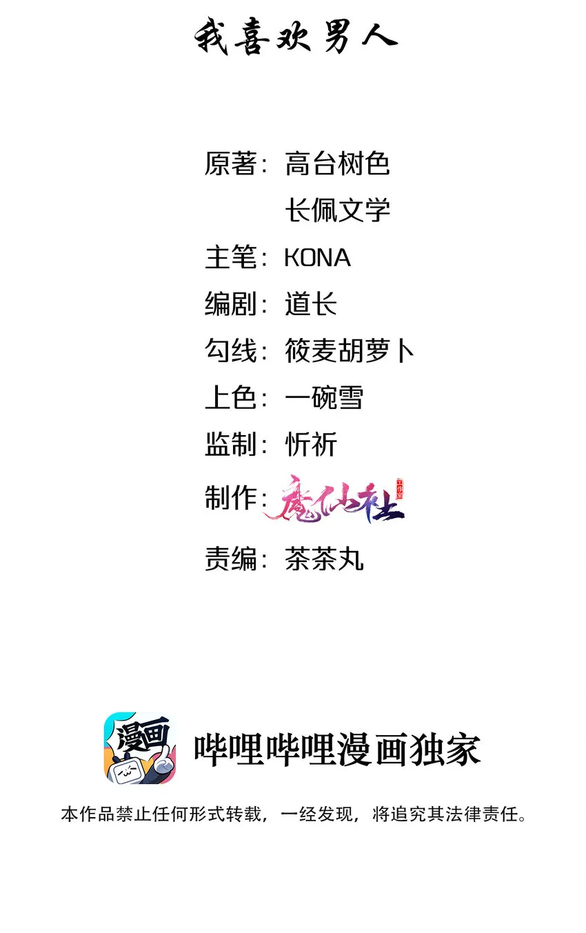 009 我不一样的 第3页