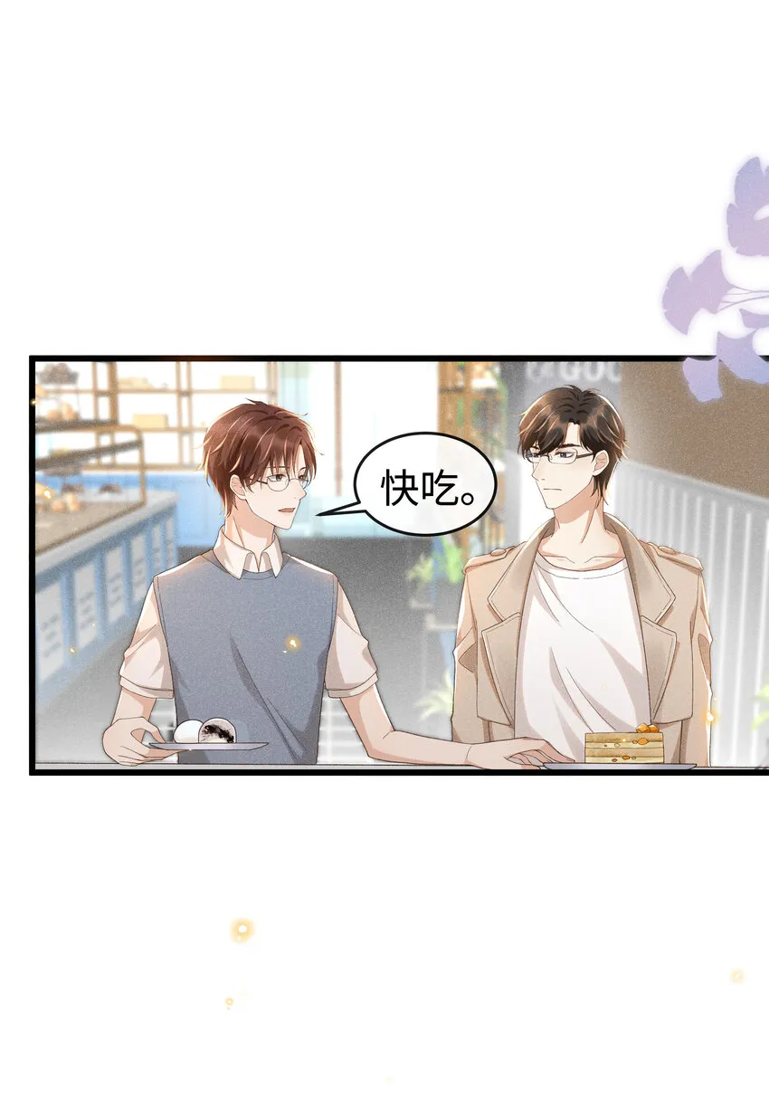 009 我不一样的 第7页