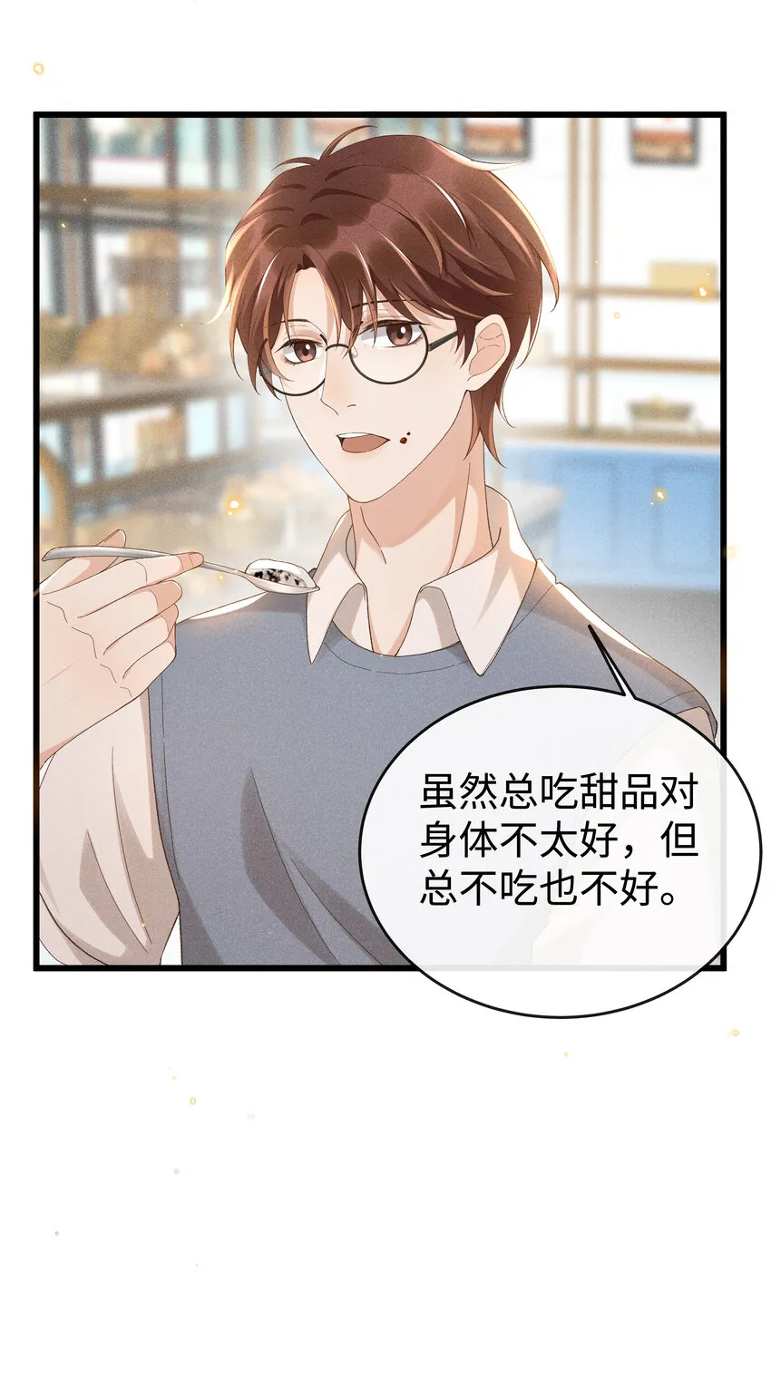 009 我不一样的 第10页