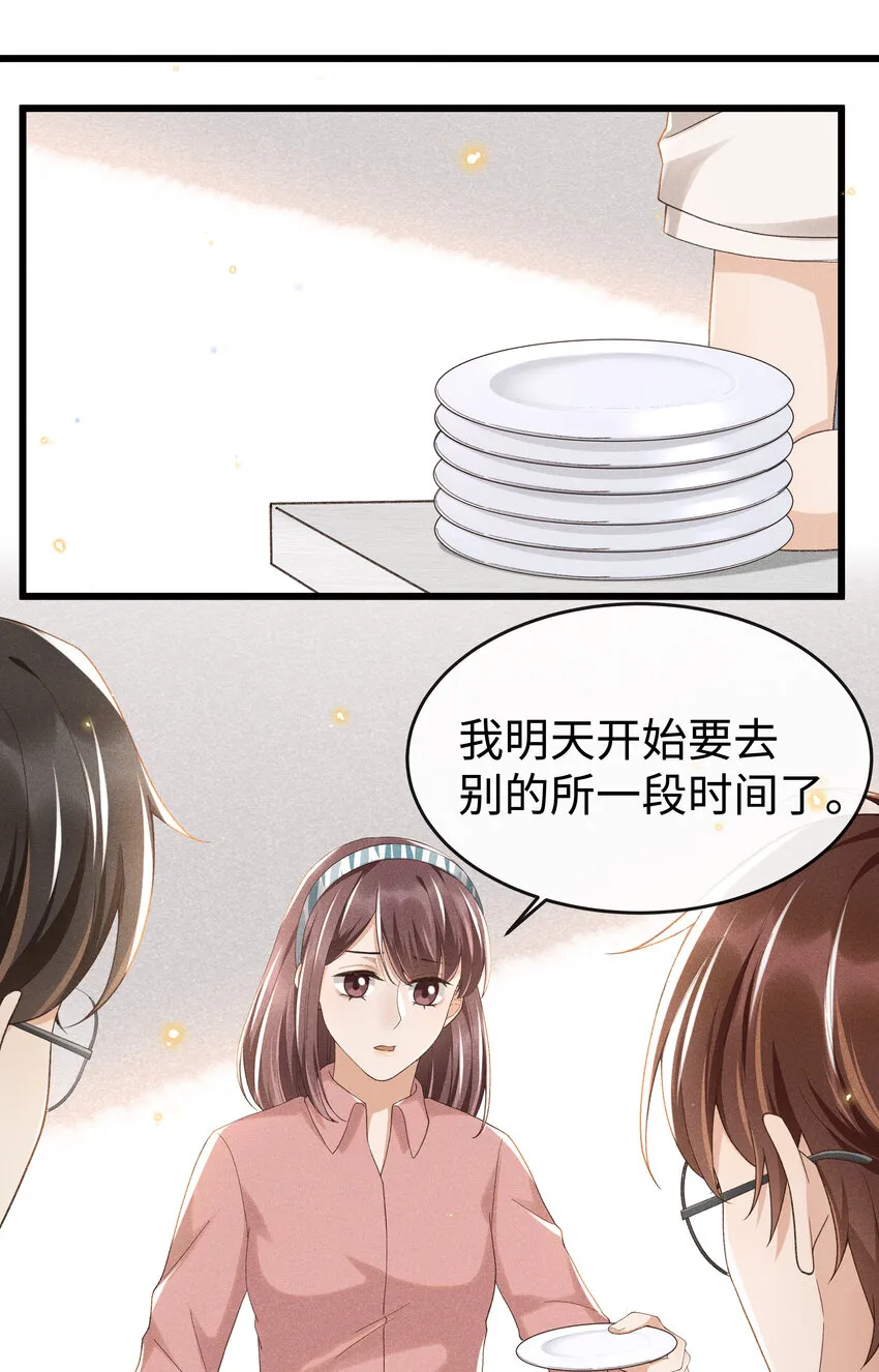 009 我不一样的 第14页