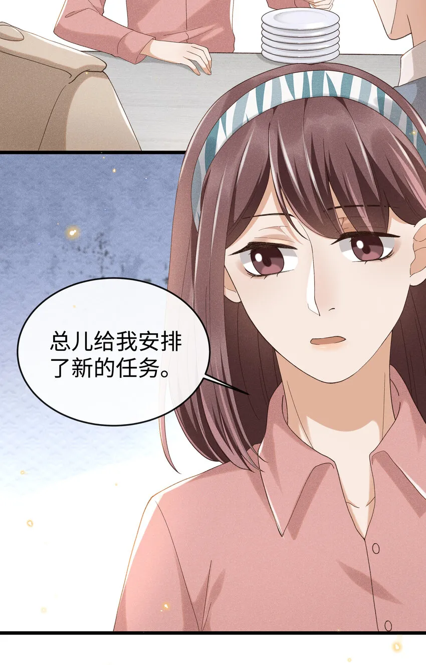 009 我不一样的 第15页