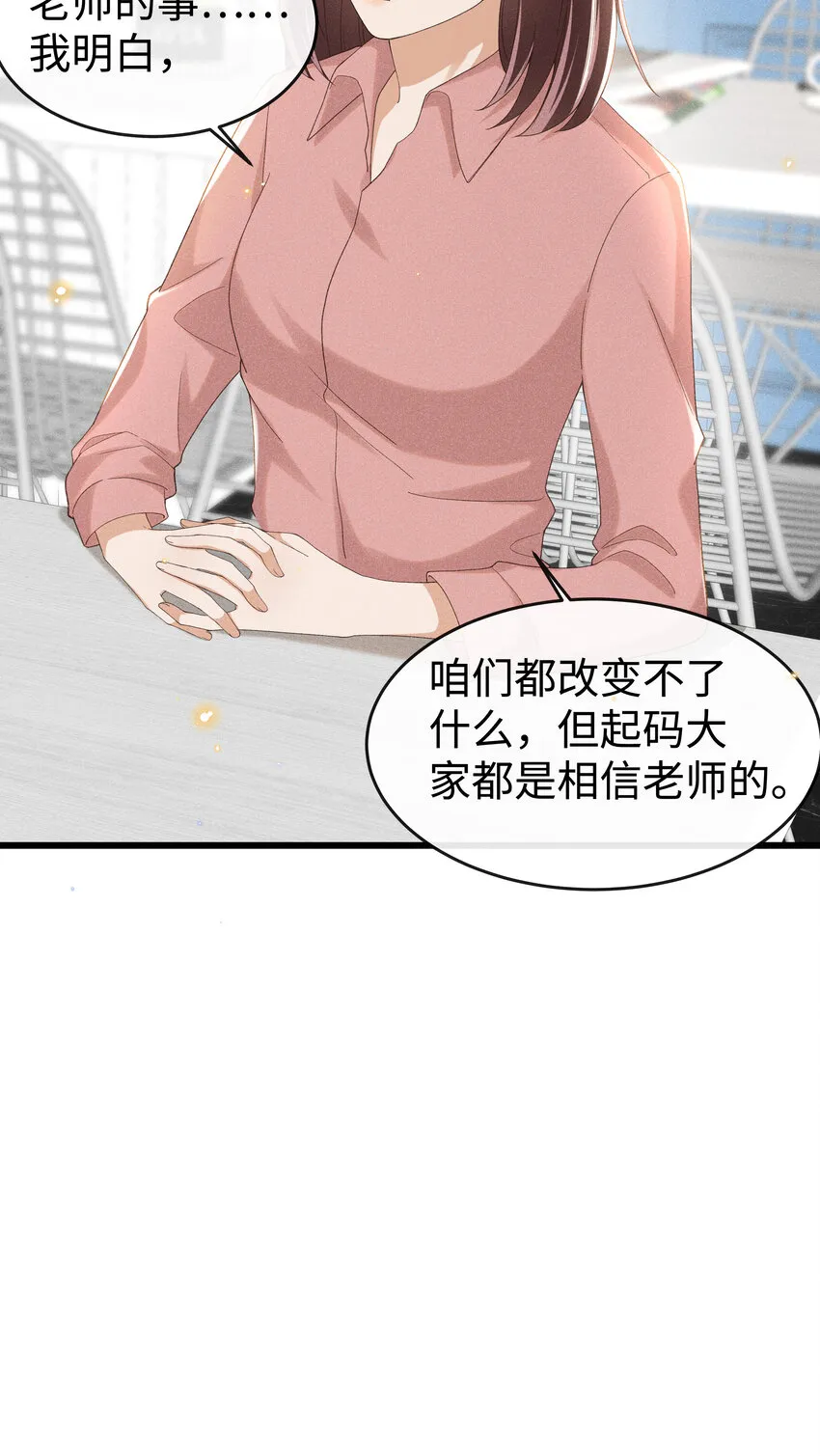 009 我不一样的 第17页