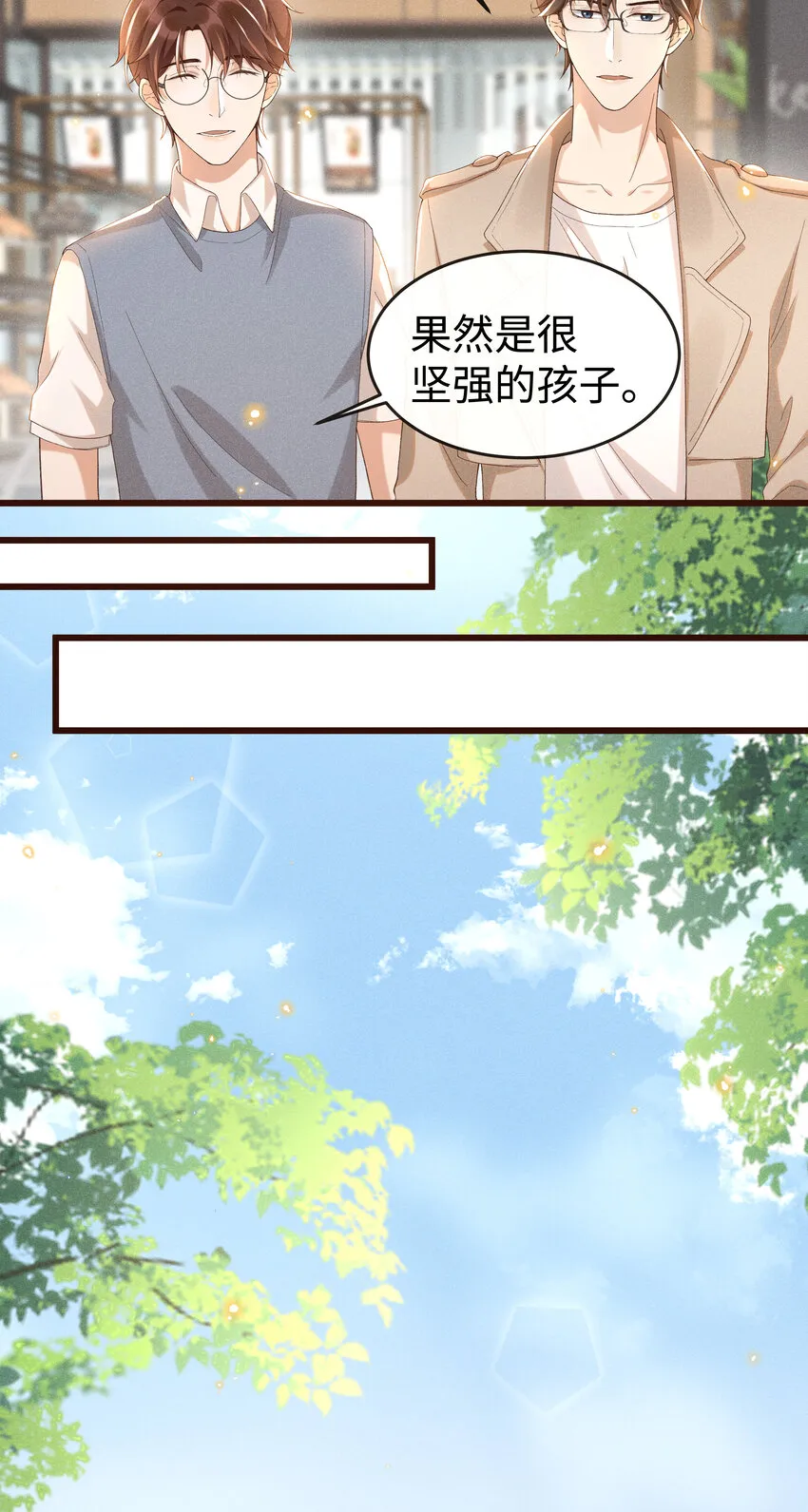 009 我不一样的 第19页