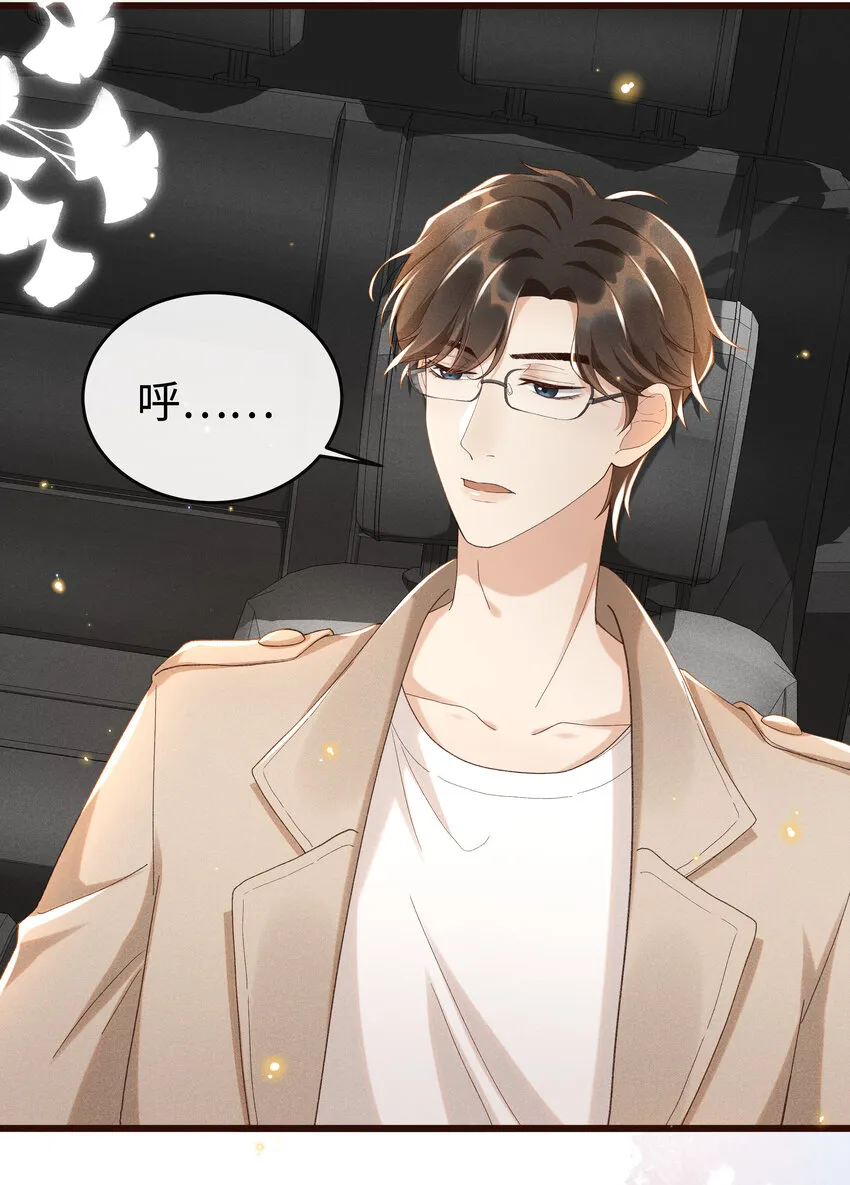 009 我不一样的 第21页