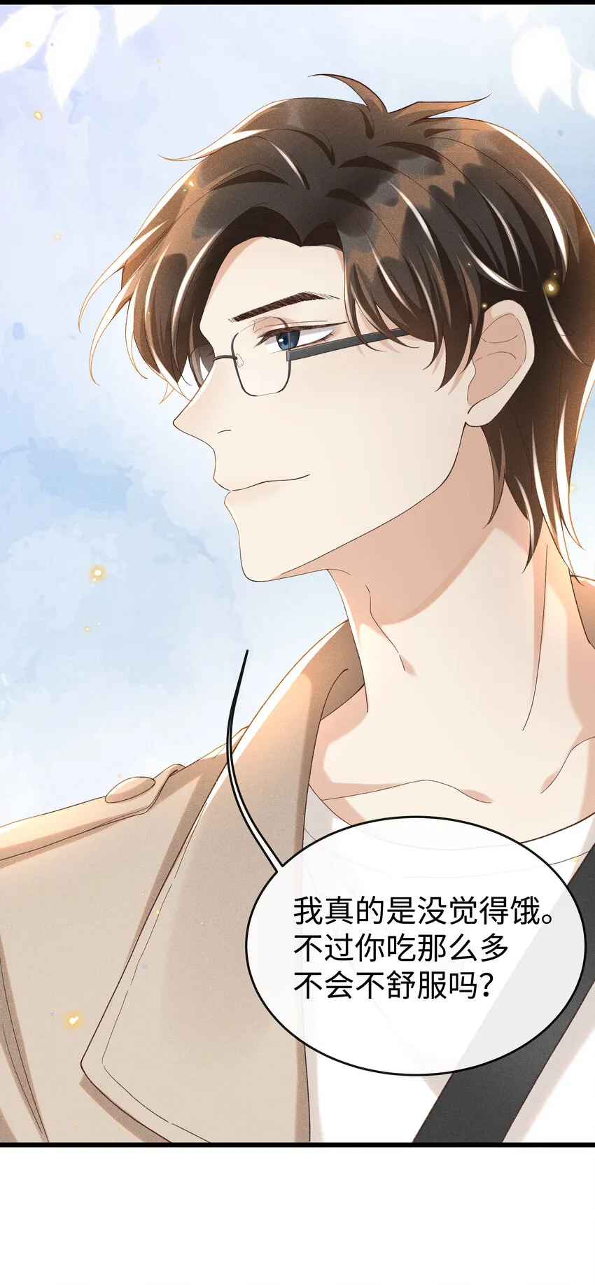 009 我不一样的 第30页