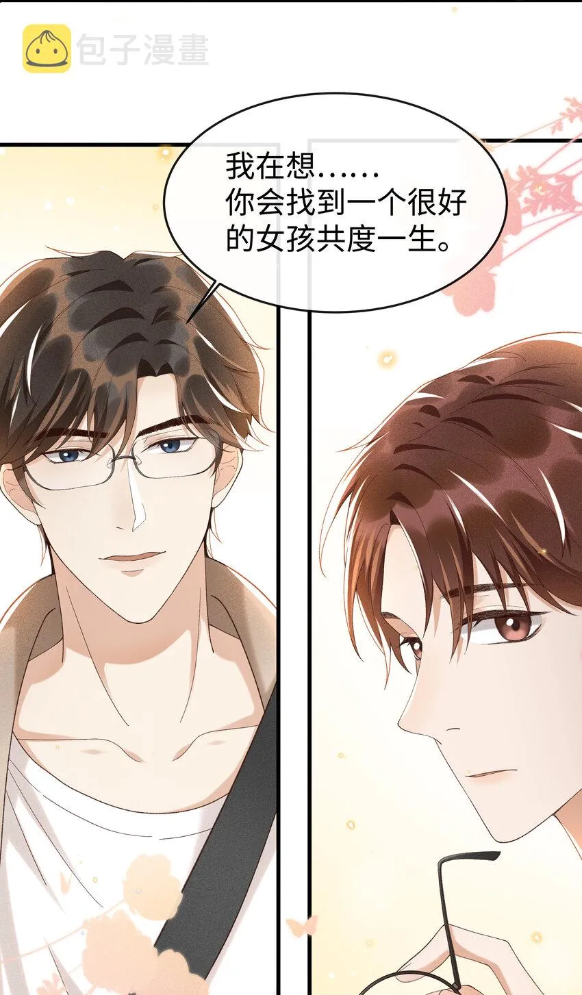 009 我不一样的 第34页
