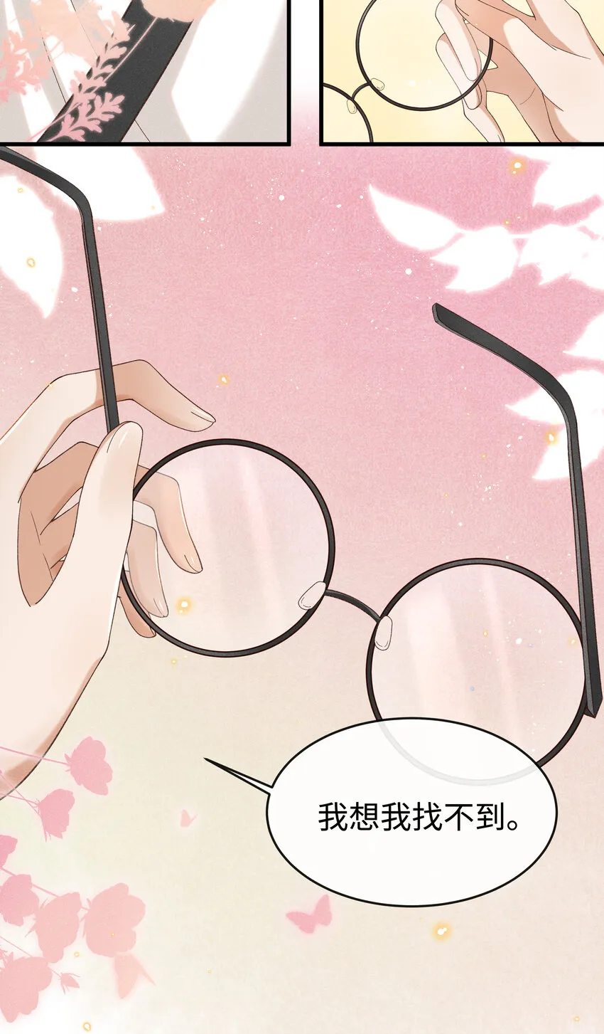 009 我不一样的 第35页