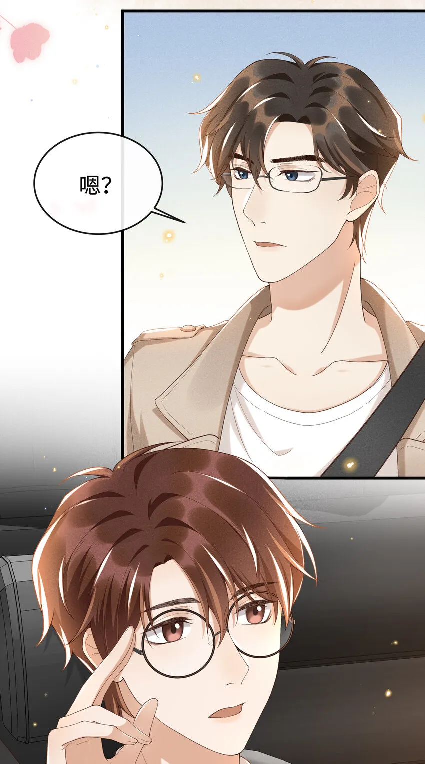 009 我不一样的 第36页