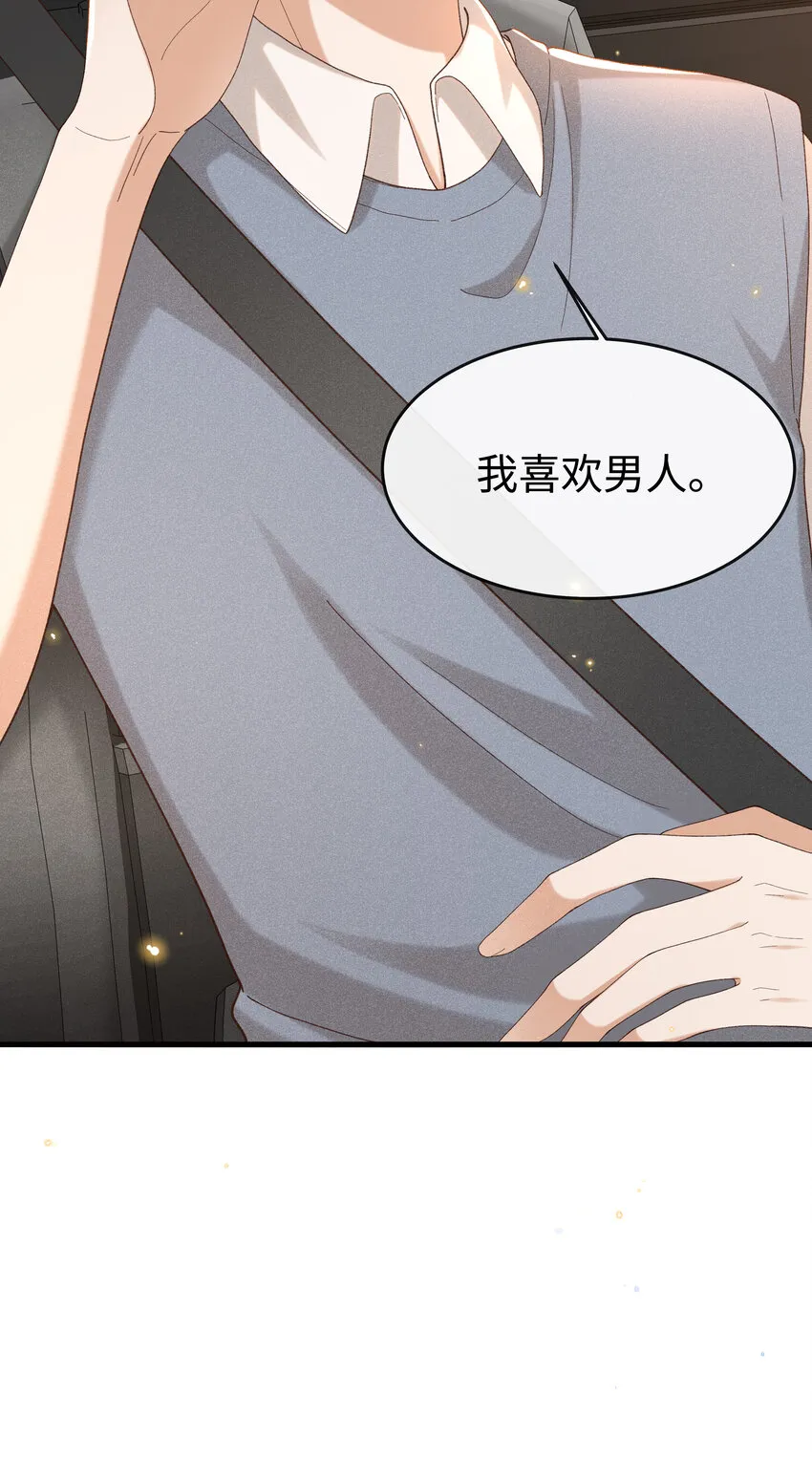 009 我不一样的 第37页