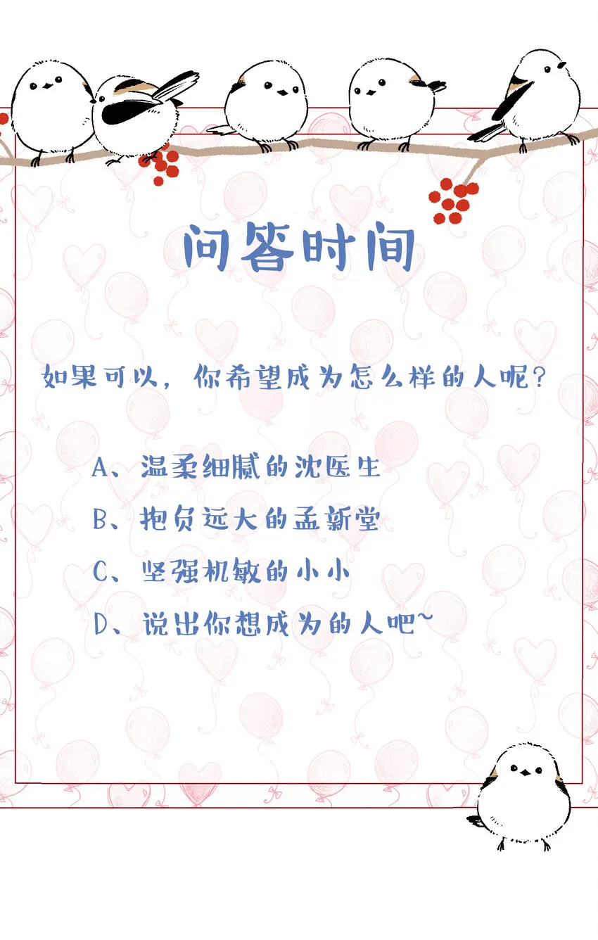 009 我不一样的 第38页