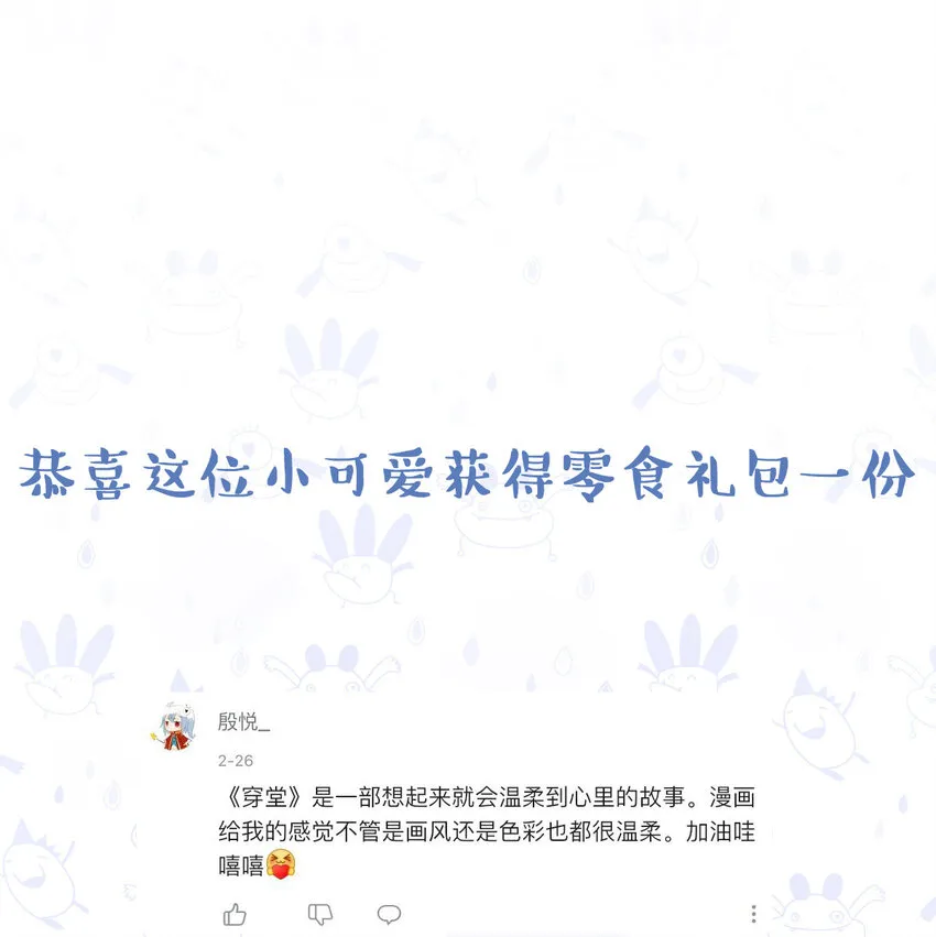 009 我不一样的 第39页