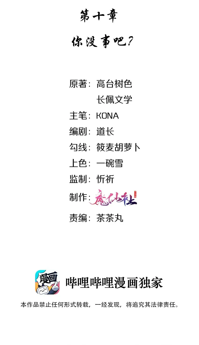 010 你没事吧？ 第2页