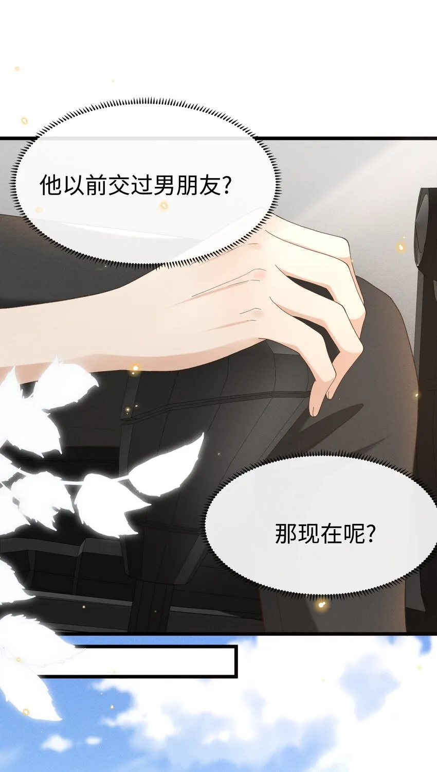 010 你没事吧？ 第9页