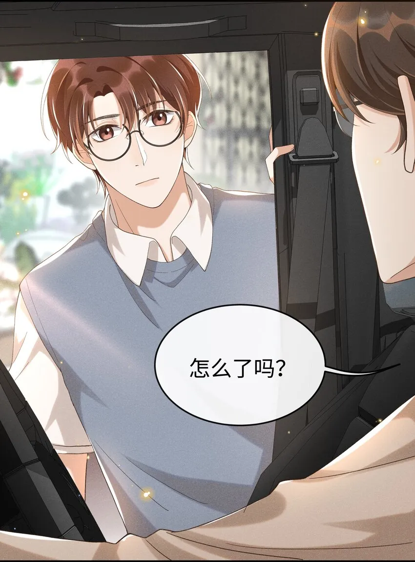 010 你没事吧？ 第11页