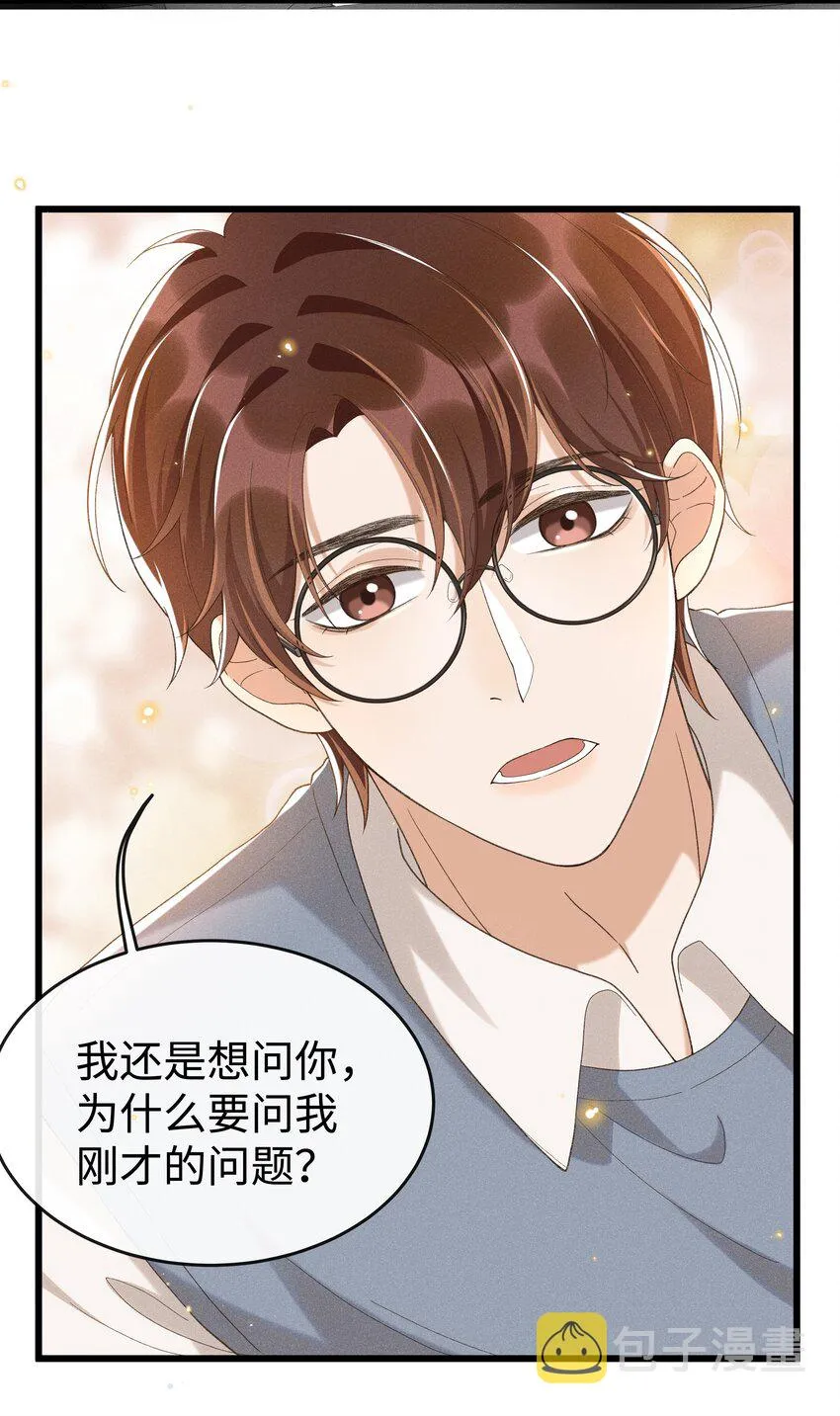 010 你没事吧？ 第12页