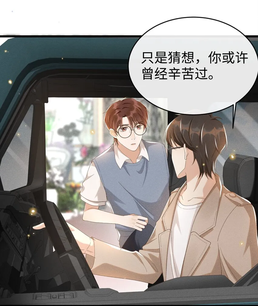 010 你没事吧？ 第13页