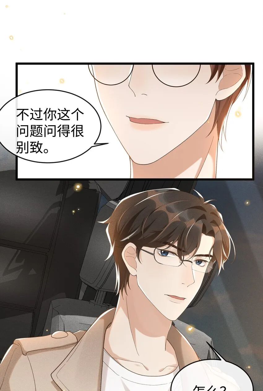 010 你没事吧？ 第16页
