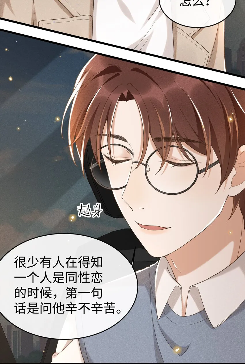 010 你没事吧？ 第17页