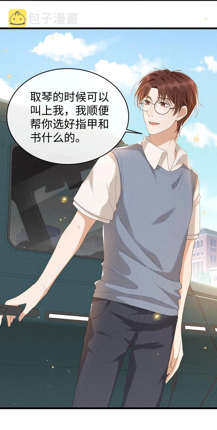 010 你没事吧？ 第18页