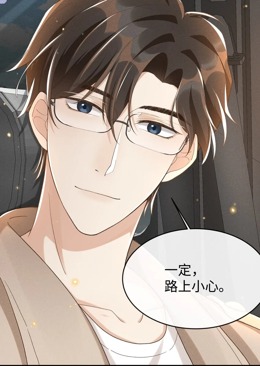 010 你没事吧？ 第20页