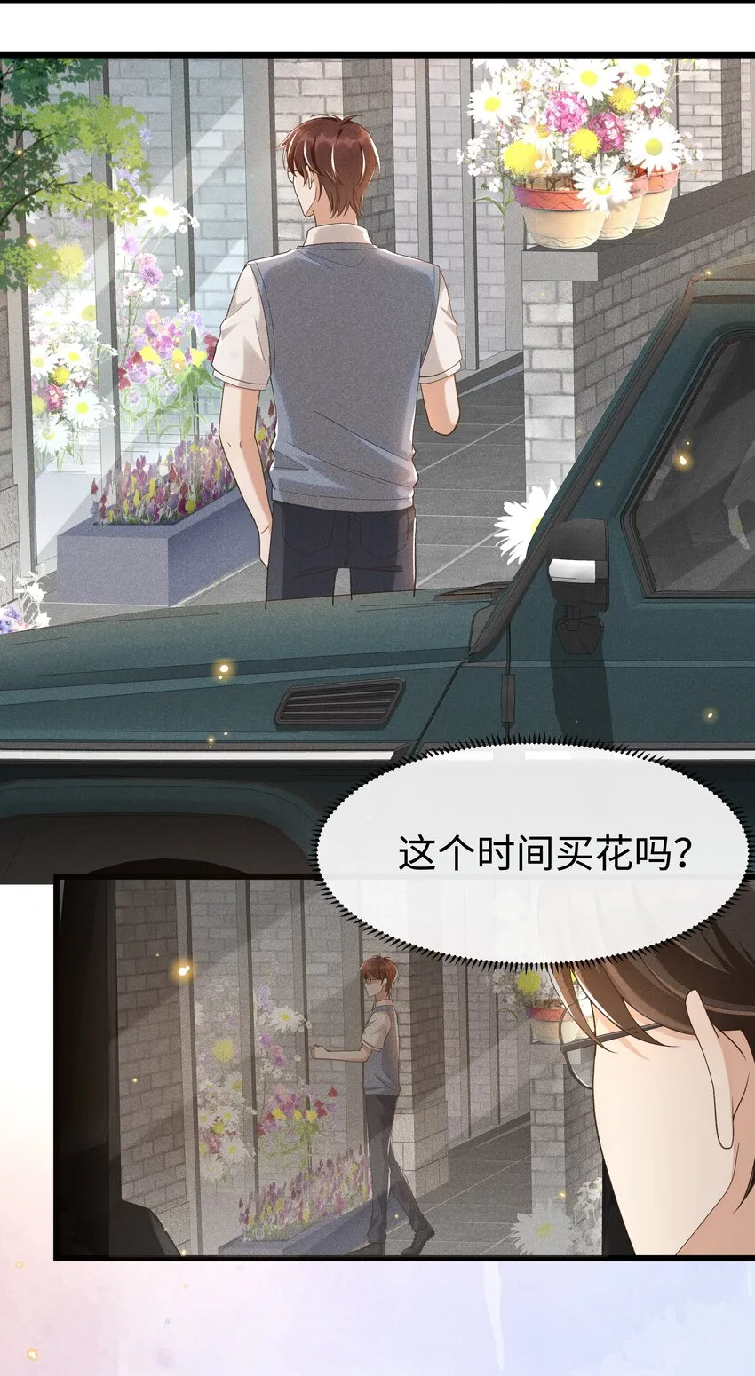 010 你没事吧？ 第21页