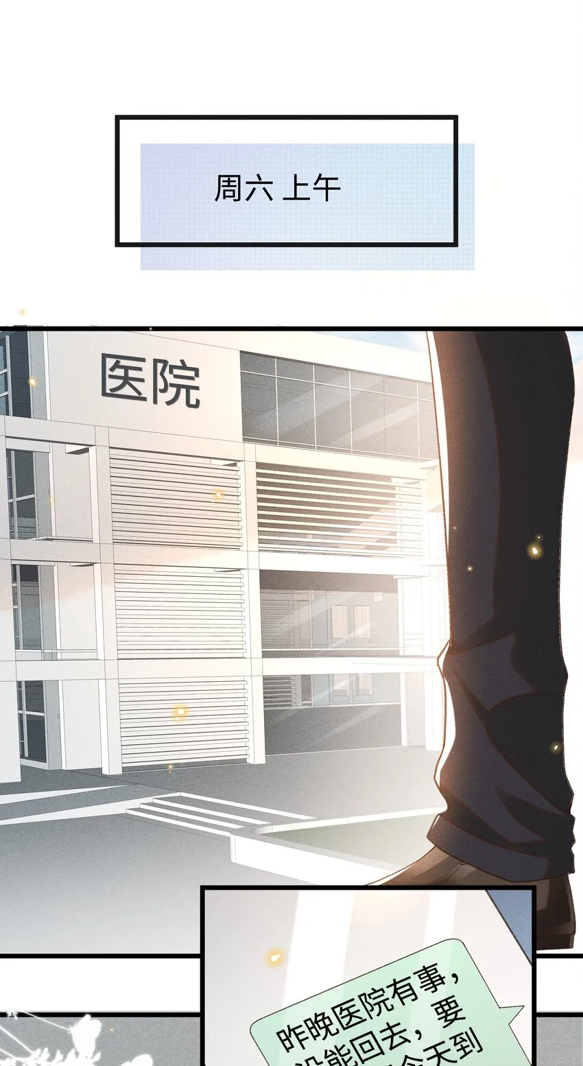 010 你没事吧？ 第23页
