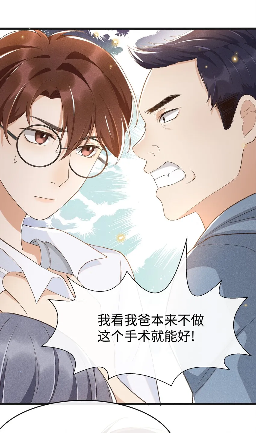 010 你没事吧？ 第27页