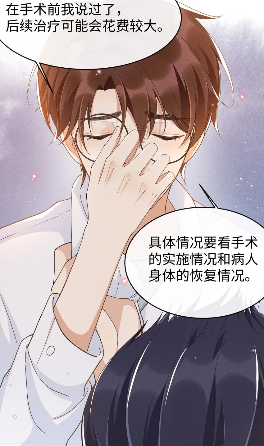 010 你没事吧？ 第28页