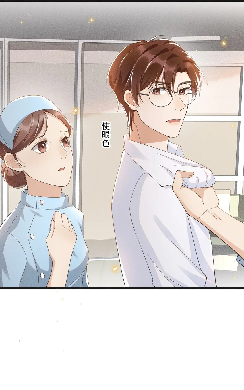 010 你没事吧？ 第29页