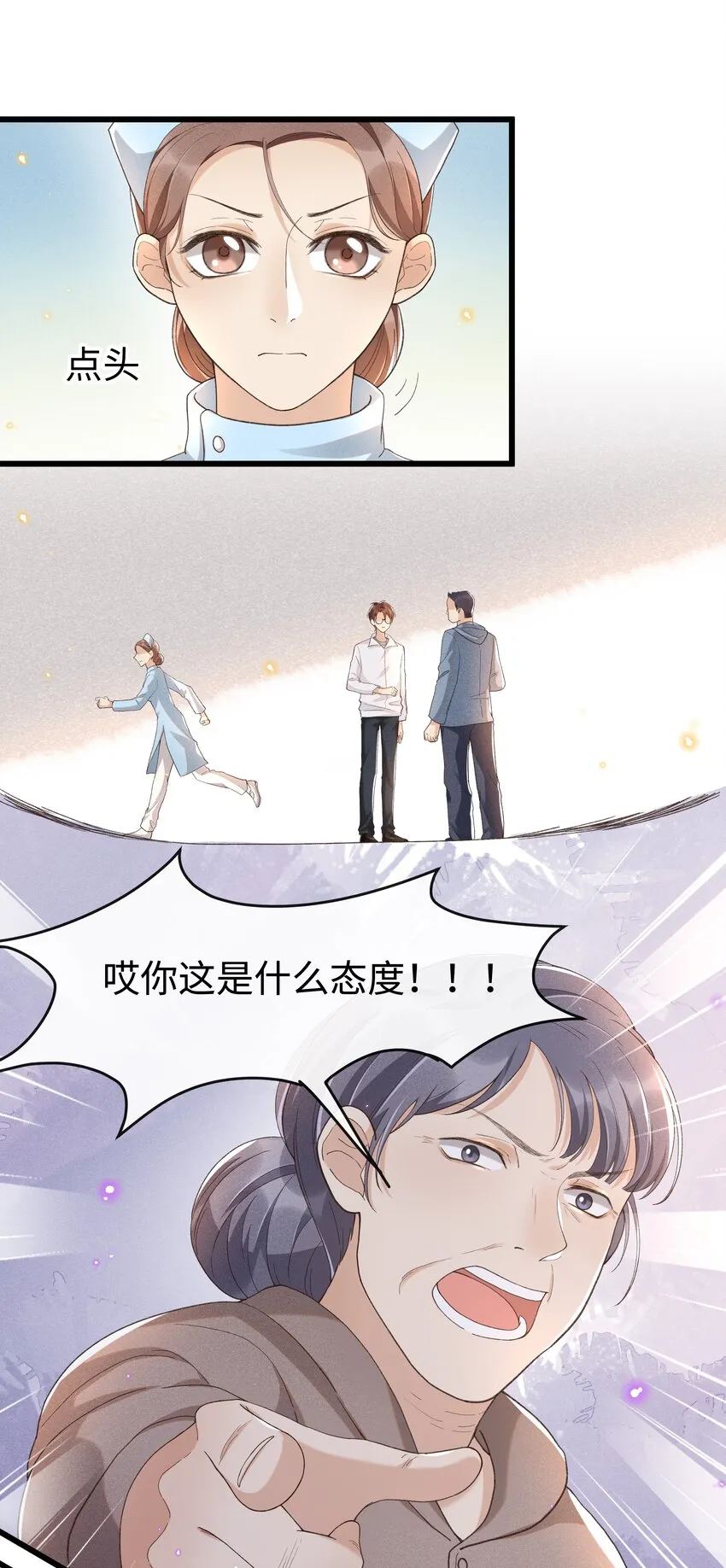 010 你没事吧？ 第30页