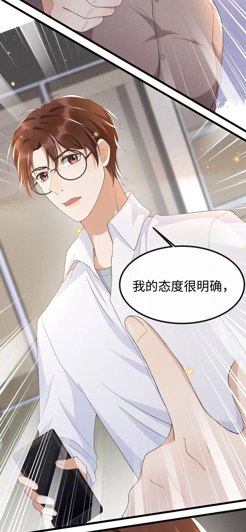 010 你没事吧？ 第31页