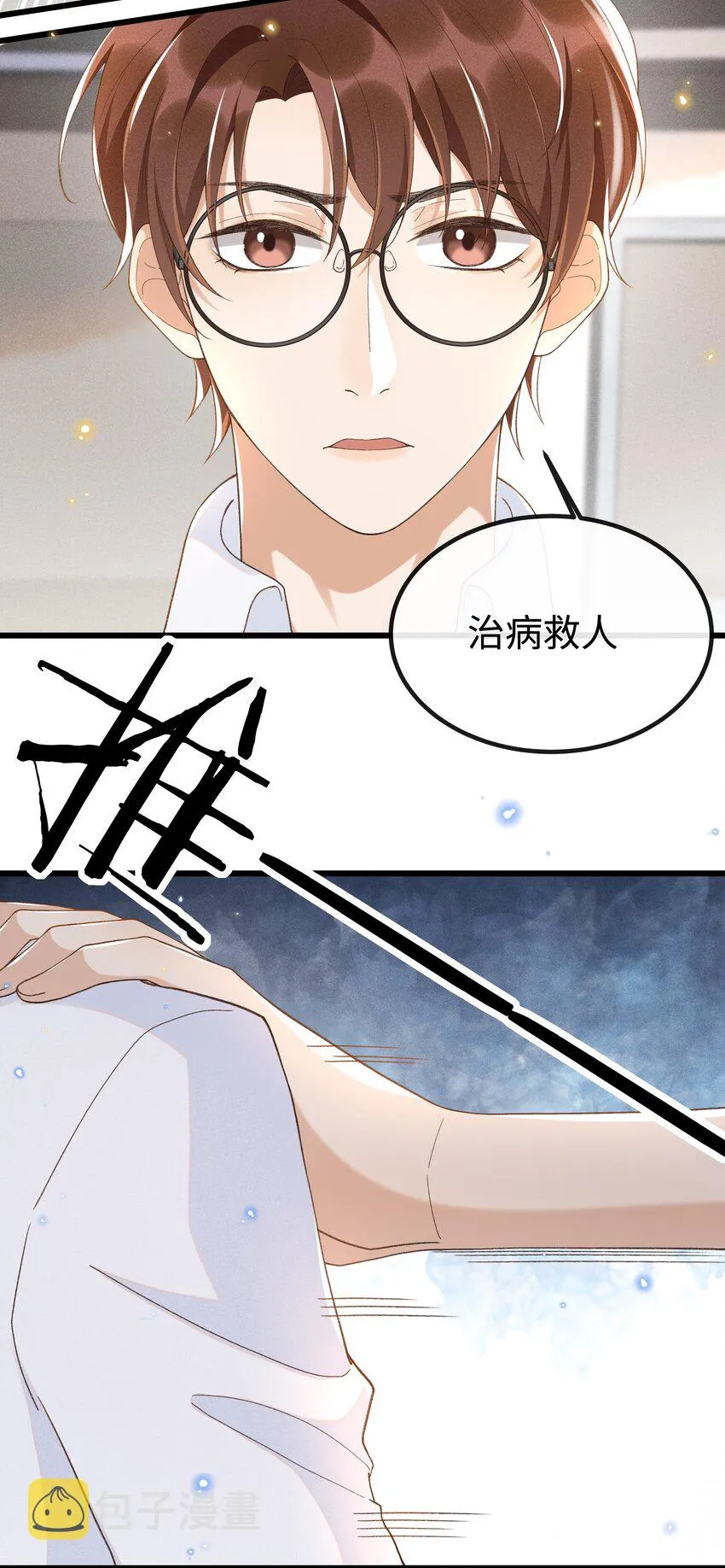 010 你没事吧？ 第32页