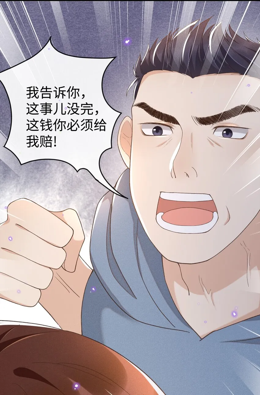010 你没事吧？ 第34页