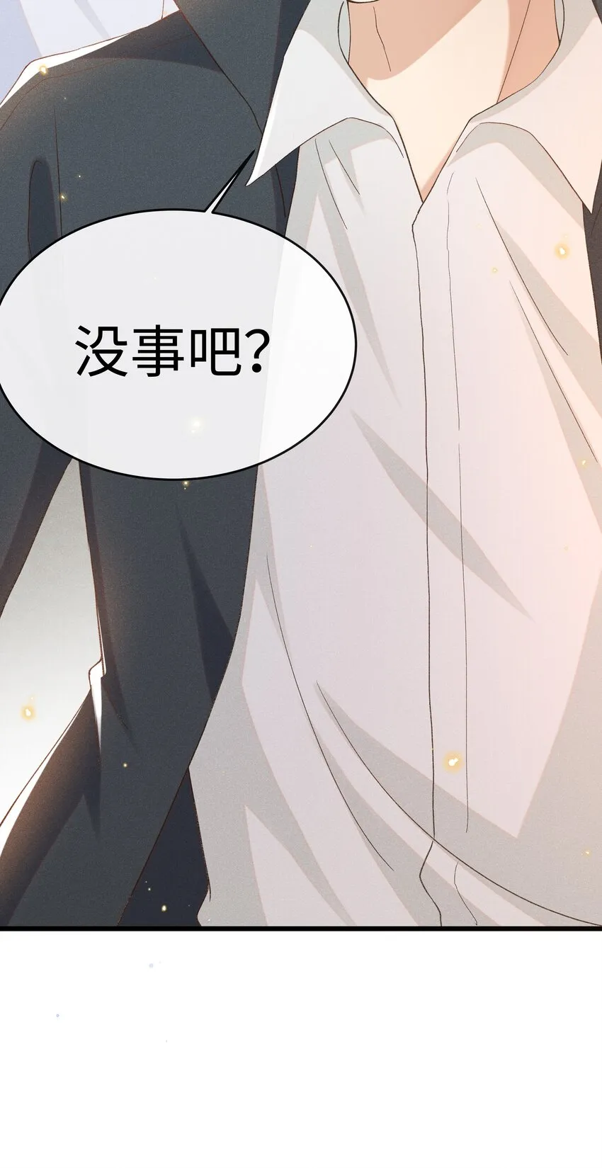 010 你没事吧？ 第40页