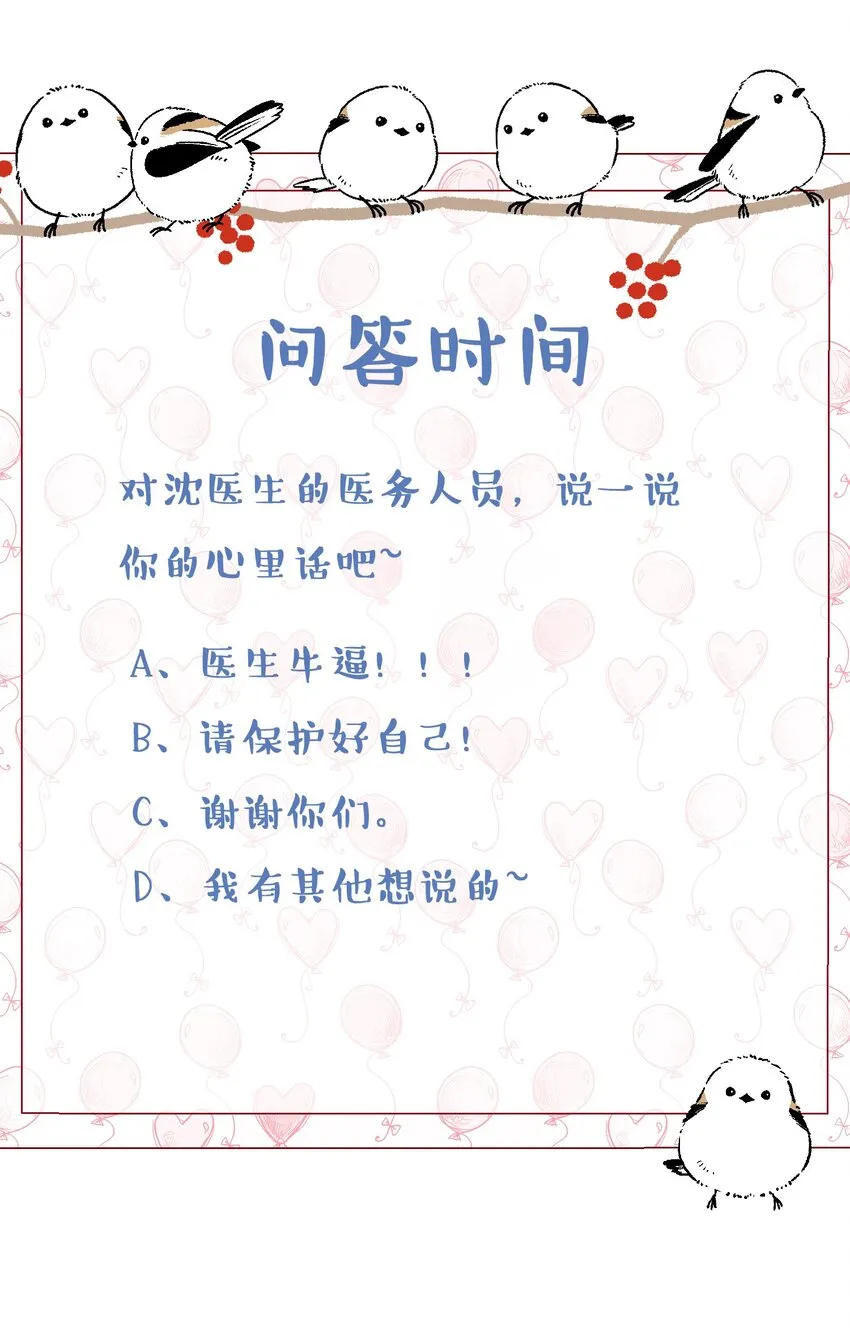 010 你没事吧？ 第41页