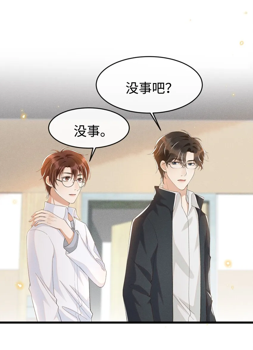011 不是医生，没这好脾气 第3页