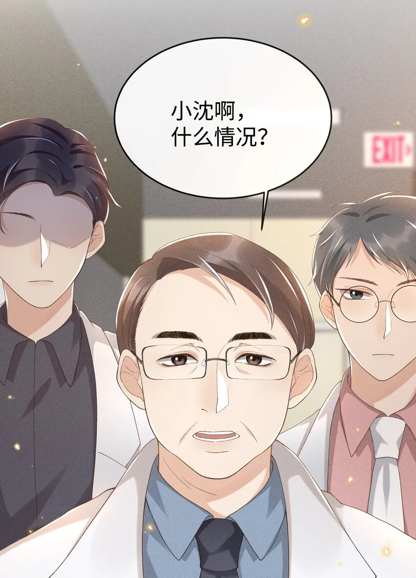 011 不是医生，没这好脾气 第8页