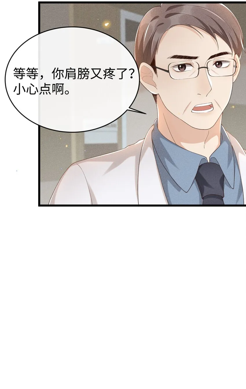 011 不是医生，没这好脾气 第16页