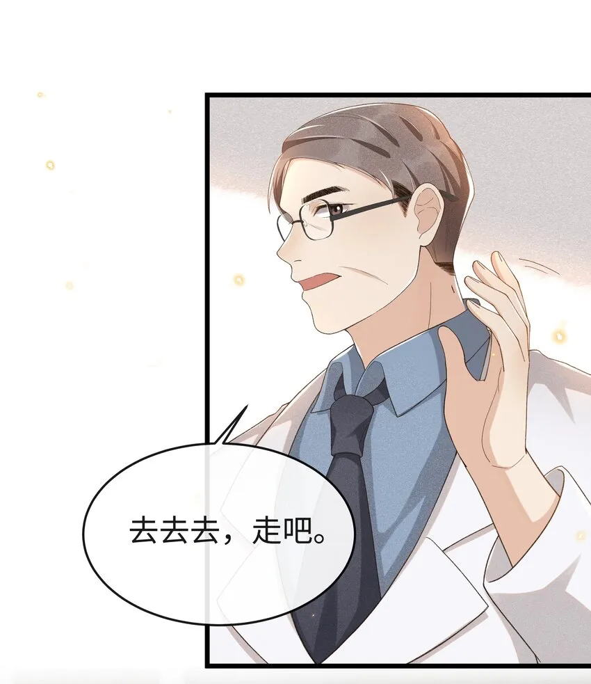 011 不是医生，没这好脾气 第21页