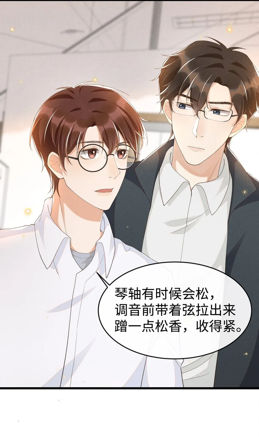 011 不是医生，没这好脾气 第31页