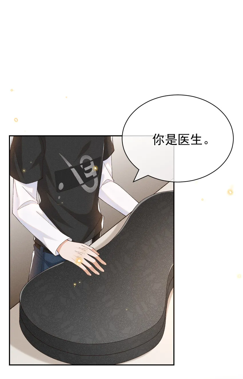 012 还是哥哥好 第4页