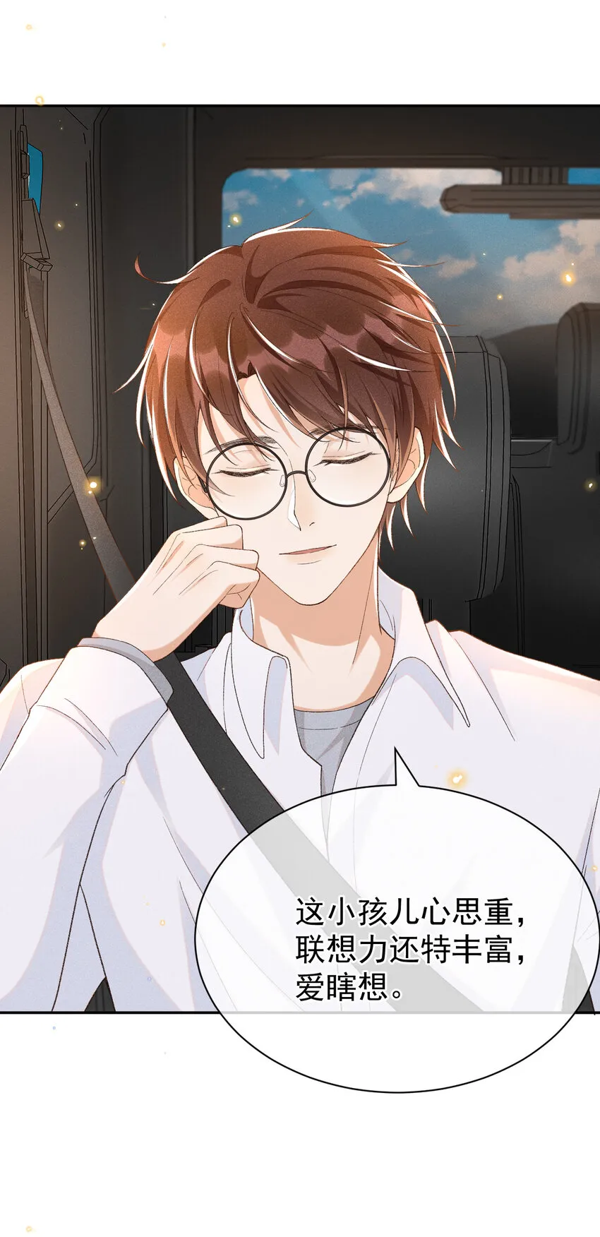 012 还是哥哥好 第9页