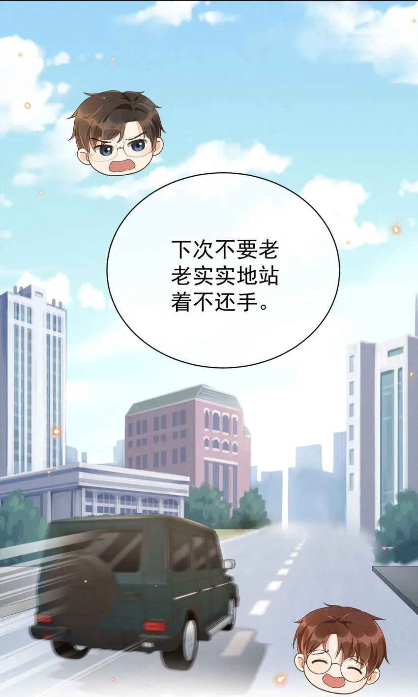 012 还是哥哥好 第13页
