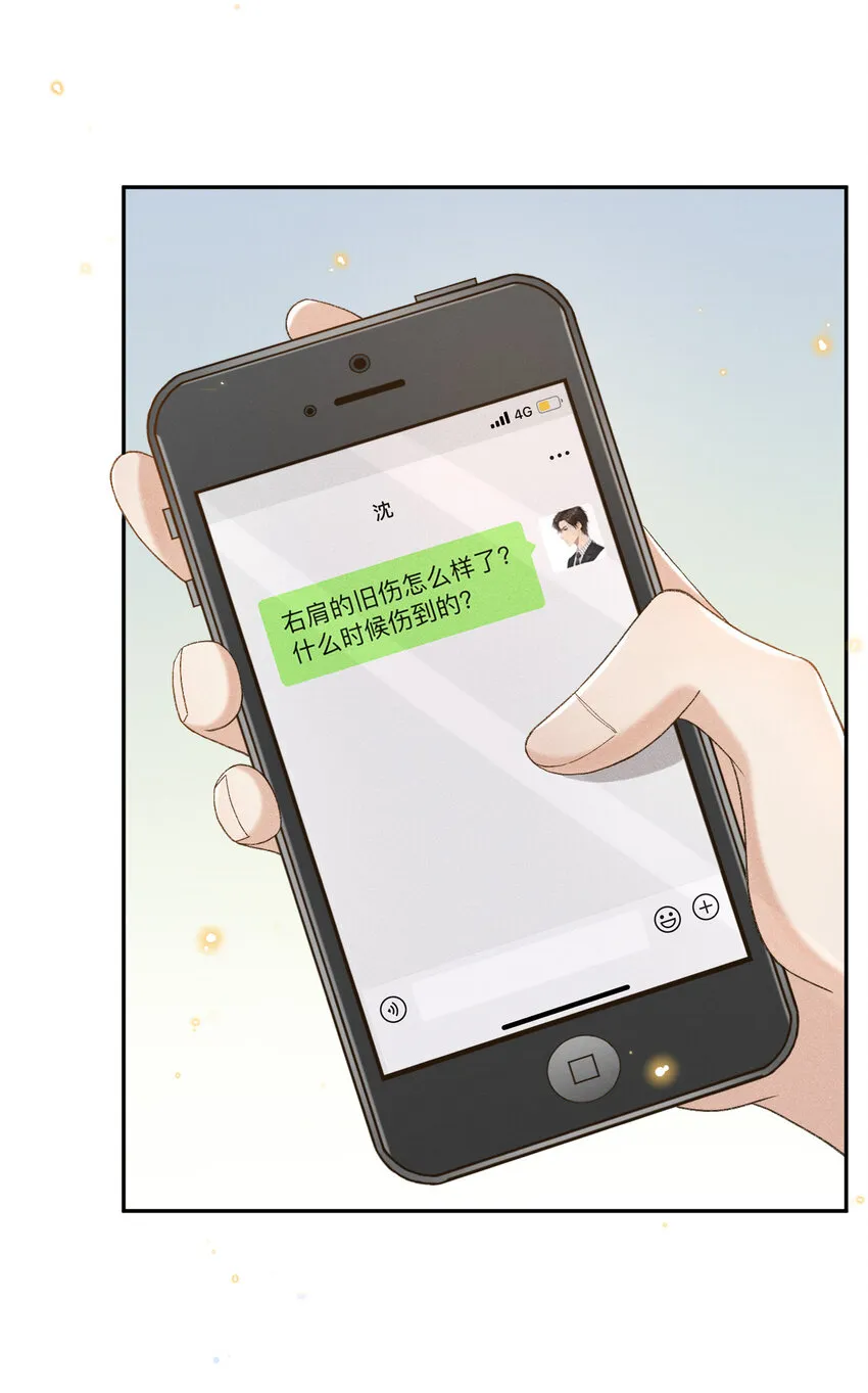 012 还是哥哥好 第17页