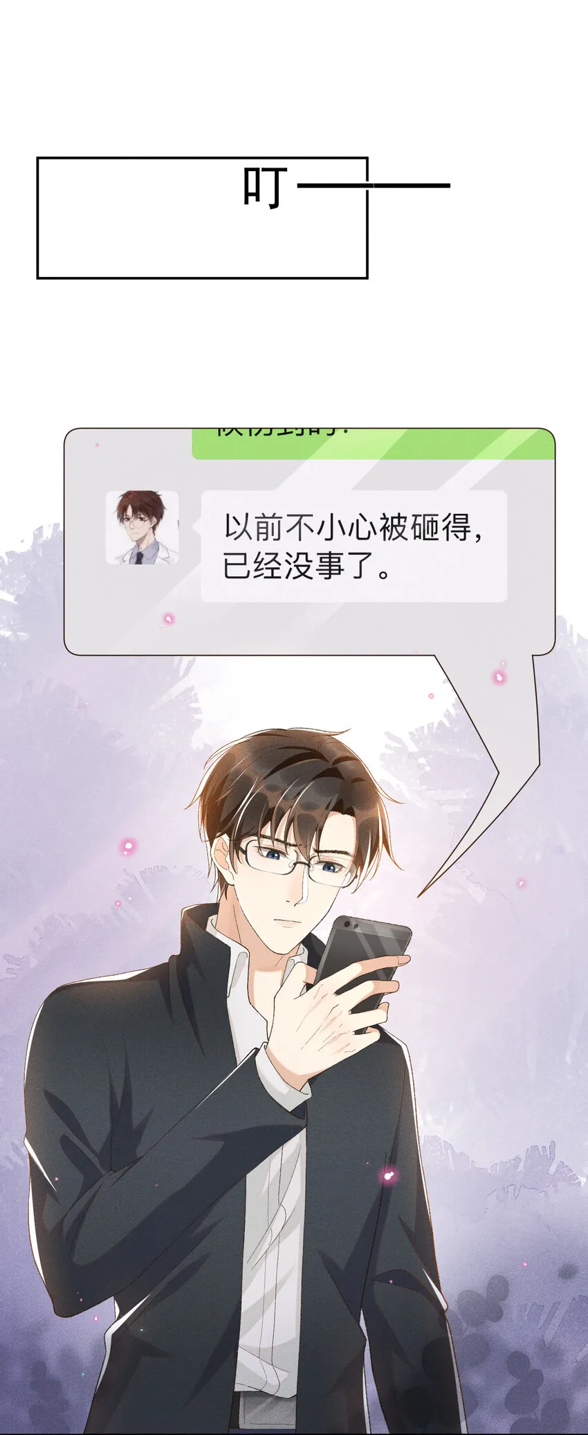 012 还是哥哥好 第18页