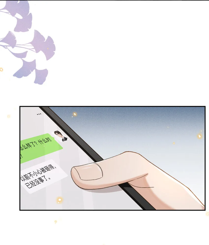 012 还是哥哥好 第19页