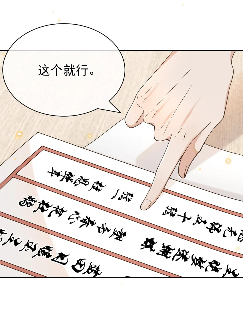 012 还是哥哥好 第24页