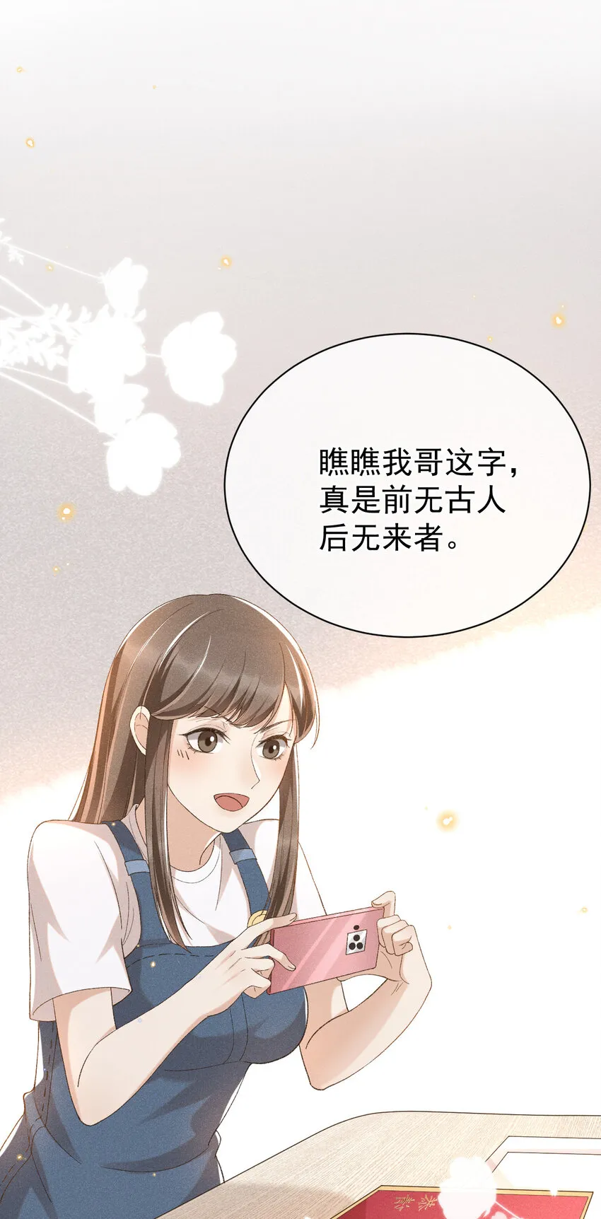 012 还是哥哥好 第28页