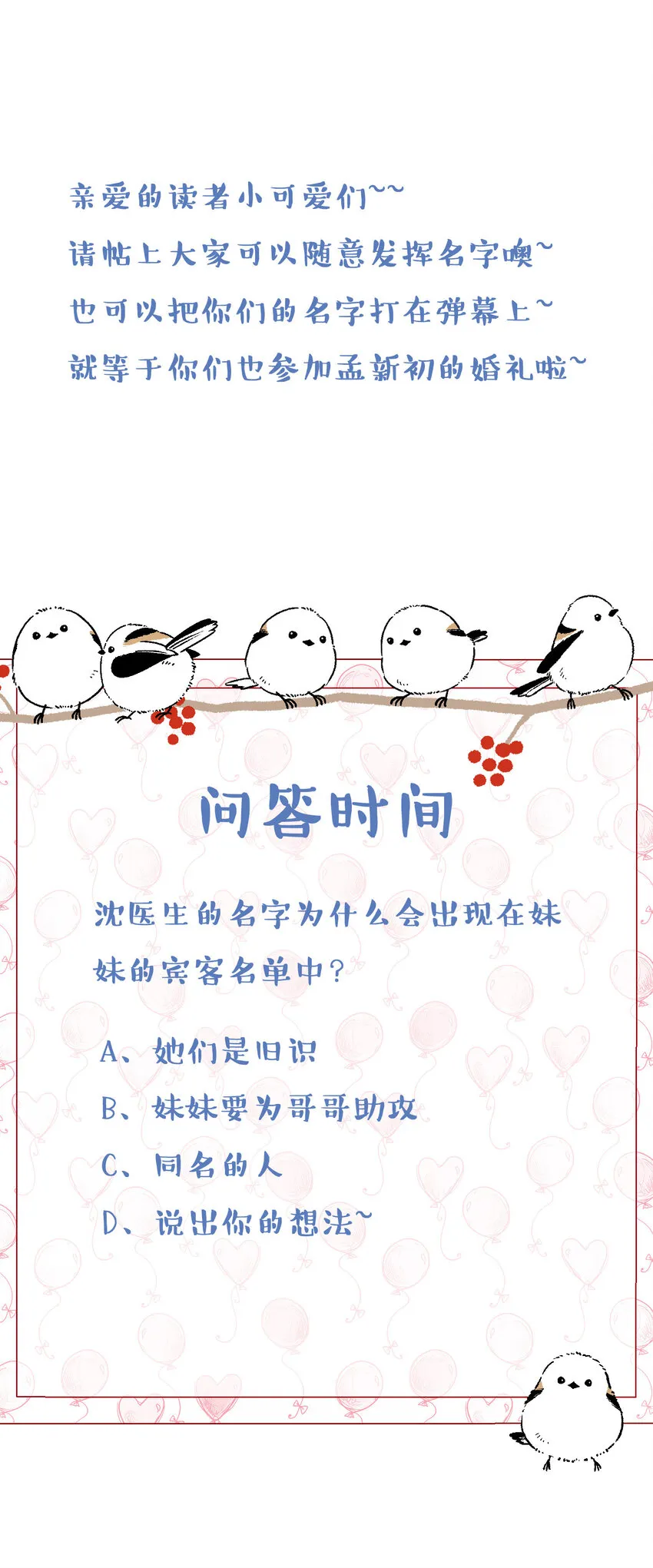 012 还是哥哥好 第32页