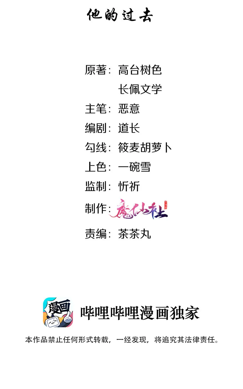 013 他的过去 第3页